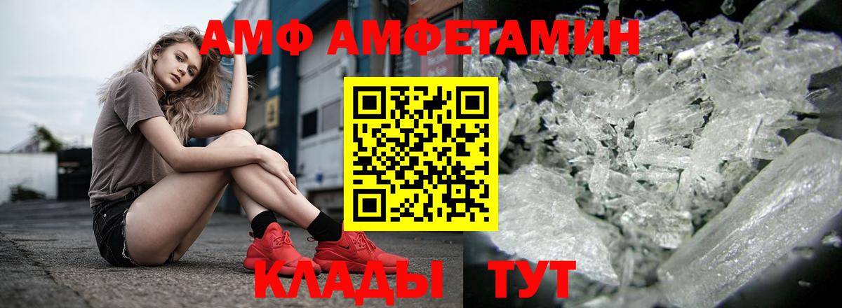 Североуральск  АМФ  Вход с VPN  Amphetamine 97% 