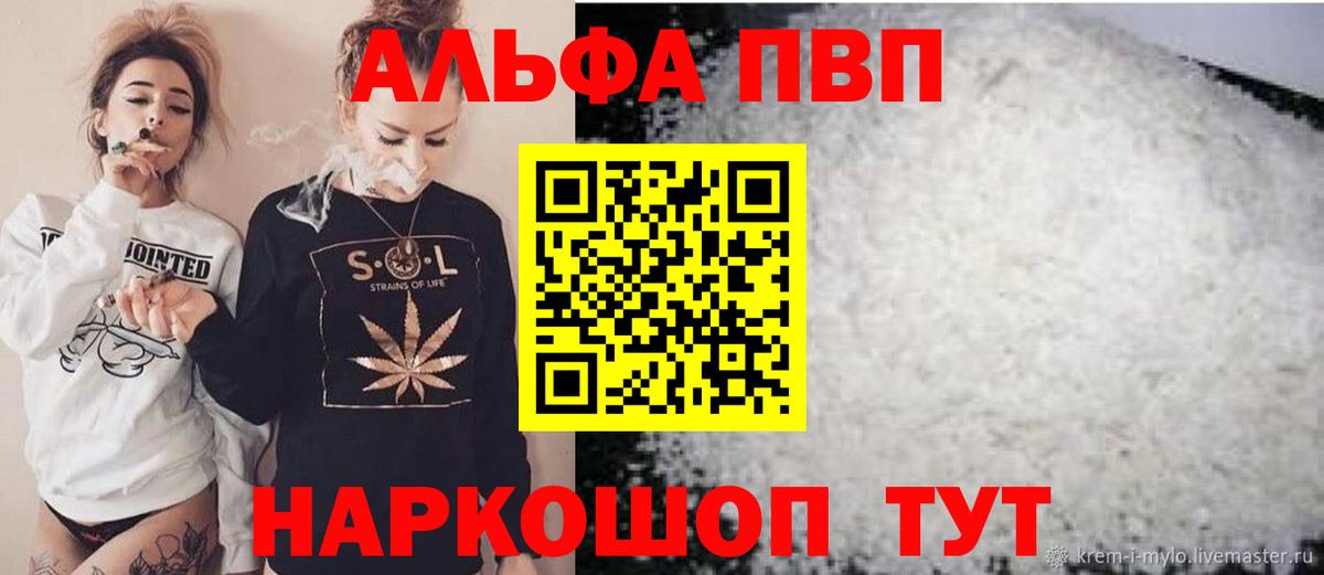 A PVP Соль  Вход с VPN  Alpha PVP мука  Североуральск 
