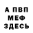 Амфетамин Розовый Valen ACK