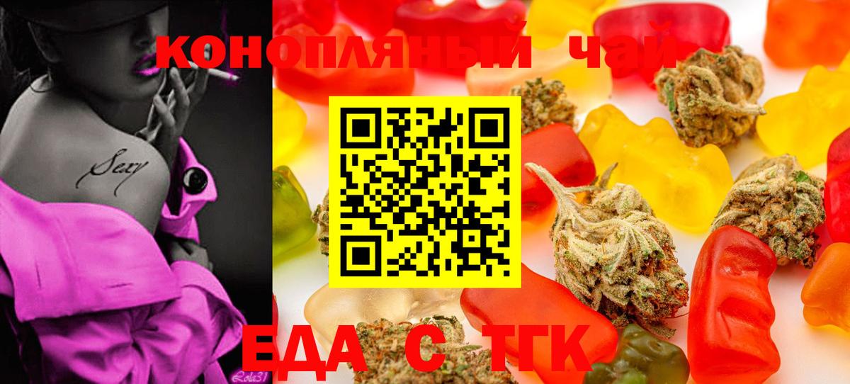 Североуральск  Еда ТГК марихуана  Вход с VPN 