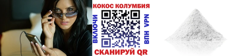 Cocaine Колумбийский  Североуральск 