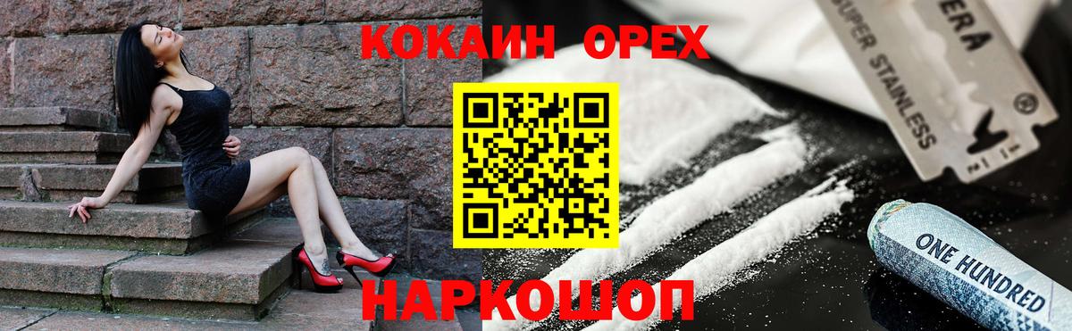 Кокаин  КОКАИН 99%  Кокаин FishScale  Вход с VPN  Североуральск 