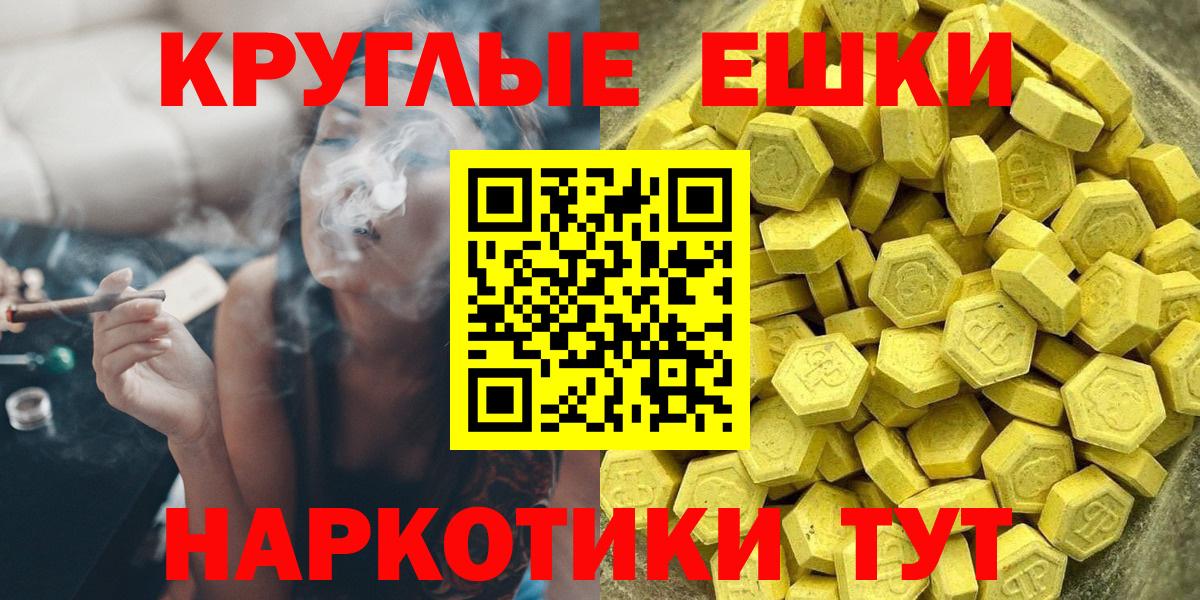 Ecstasy круглые Североуральск