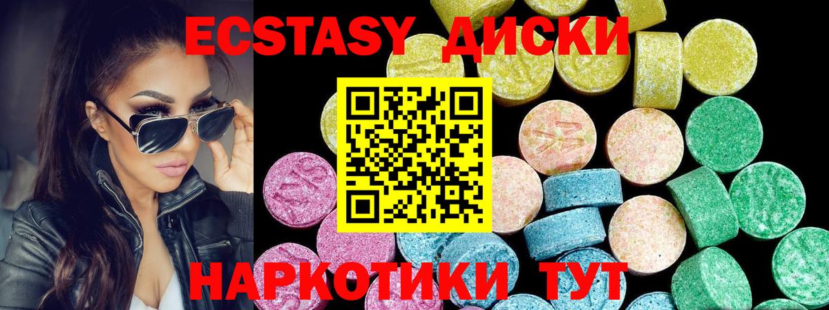 Североуральск  Экстази диски  Вход с VPN  Экстази Дубай 