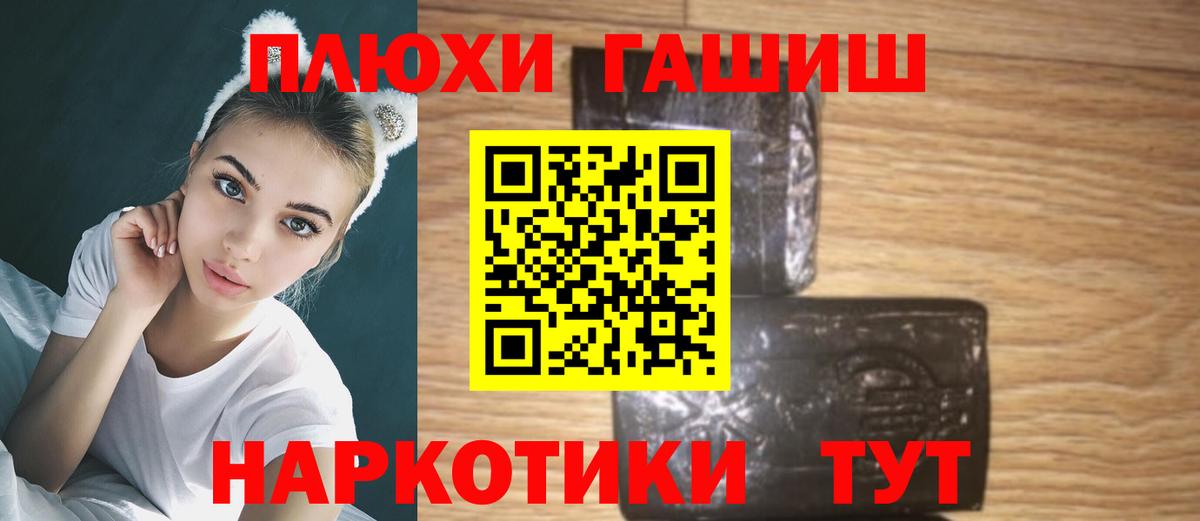 ГАШИШ гарик  Гашиш AMNESIA HAZE  Североуральск  ГАШ  Вход с VPN 