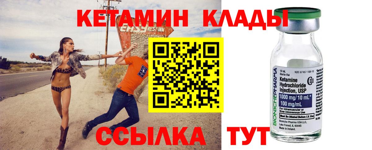 Кетамин ketamine Североуральск