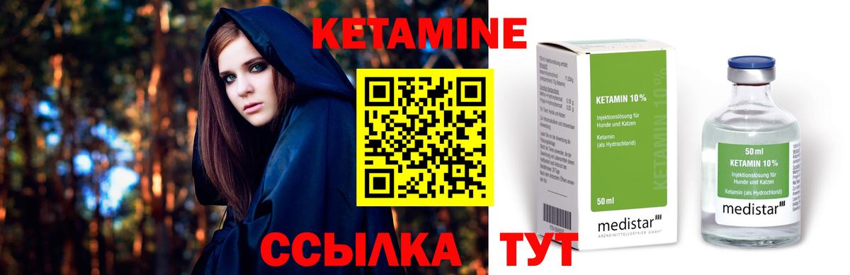 КЕТАМИН ketamine  Вход с VPN  Североуральск 