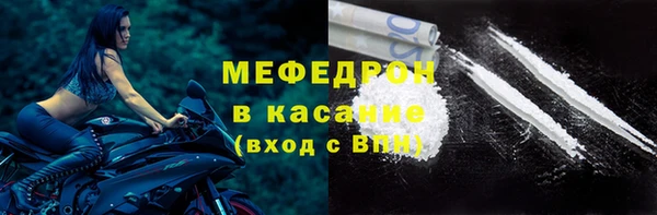 мяу мяу кристалл Алексеевка