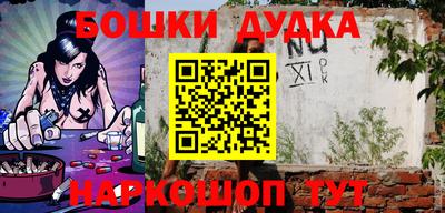 шишки Шебекино