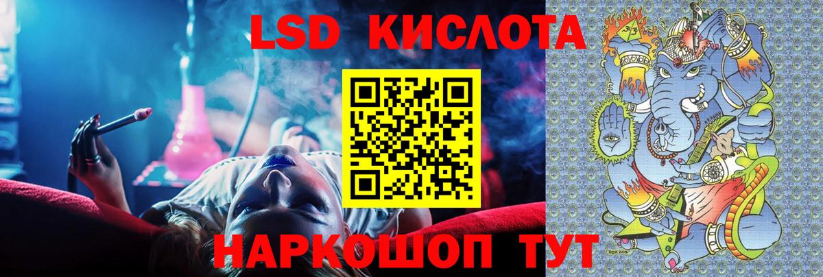 LSD-25 экстази кислота Североуральск