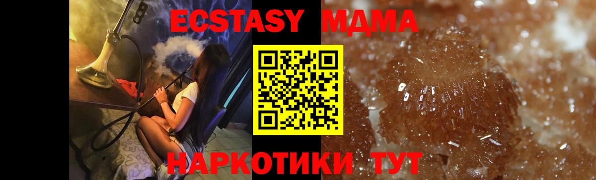 Североуральск  МДМА VHQ  МДМА  Вход с VPN  MDMA VHQ 