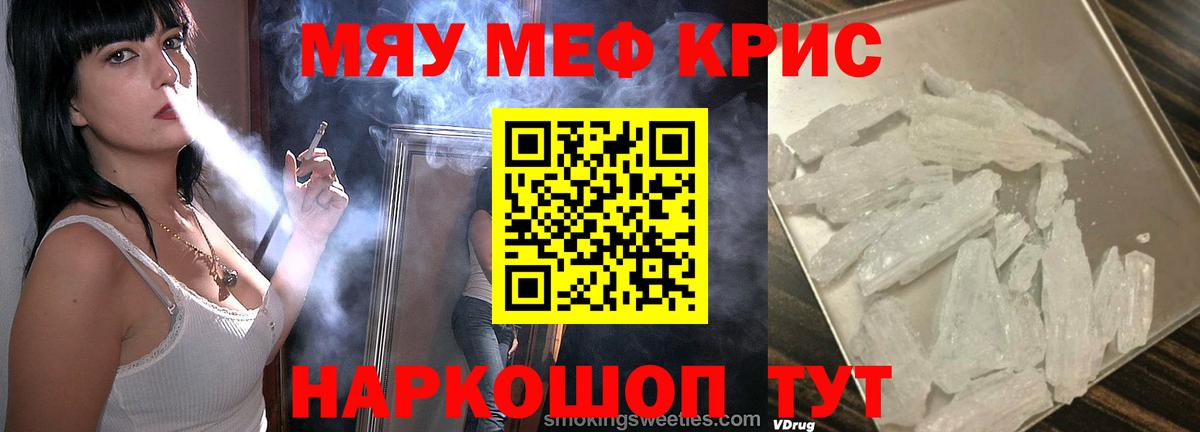МЯУ-МЯУ  Мефедрон 4 MMC  Вход с VPN  где продают наркотики  Меф  Североуральск 