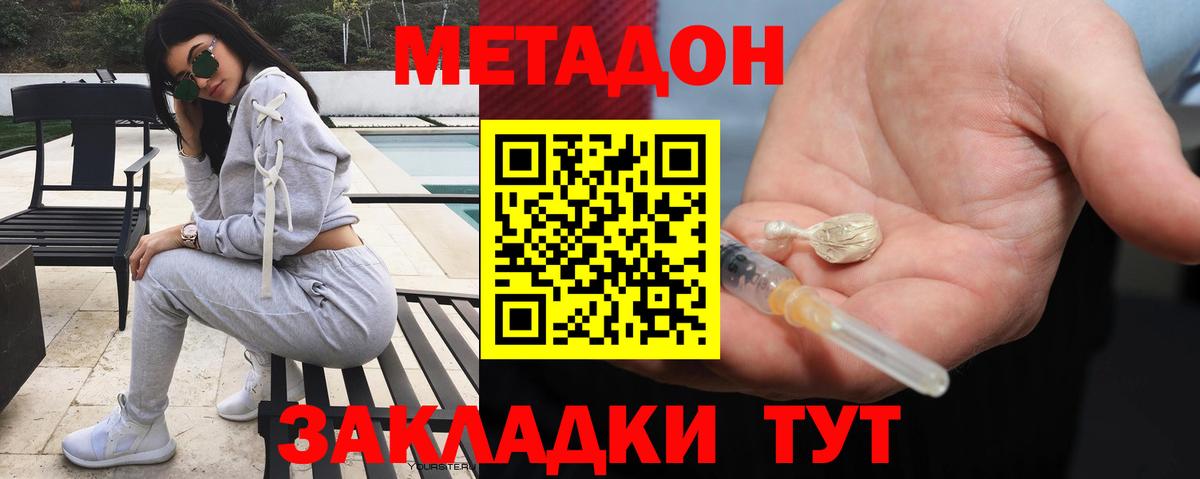 Метадон мёд  Метадон methadone  Вход с VPN  Североуральск 