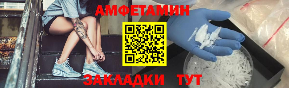 Североуральск  Первитин кристалл  Вход с VPN  Первитин кристалл 