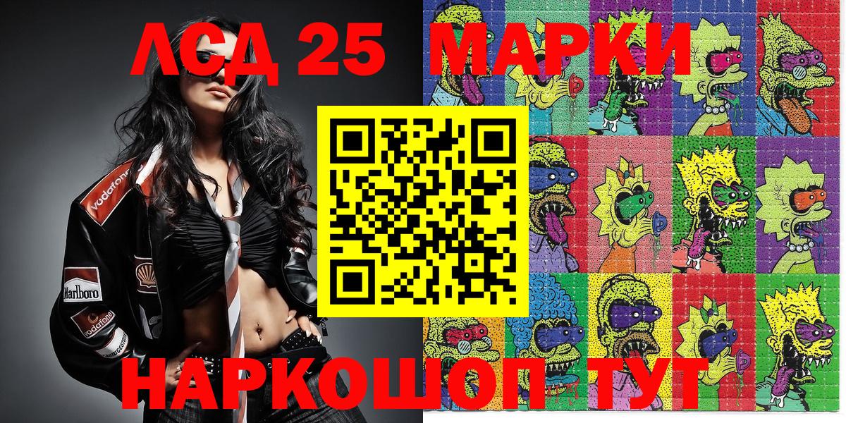 Североуральск  Марки 25I-NBOMe 1,5мг  Марки 25I-NBOMe 1,5мг  Вход с VPN 