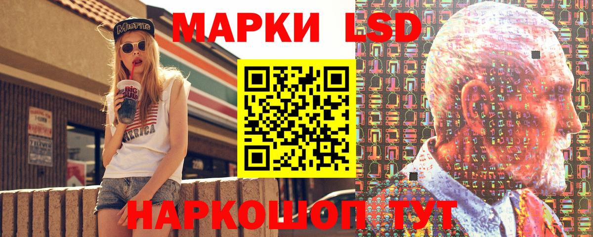 Наркотические марки 1,8мг Североуральск
