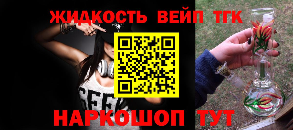 ТГК жижа Североуральск